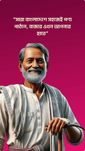 Jogaan app - farmer registration screen, Bengali-first.