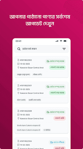 Jogaan app - settlement confirmation and payout.