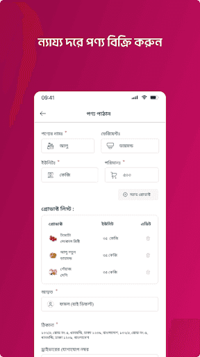 Jogaan app - next-day offer price and collection slot.