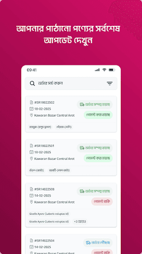 Jogaan app - settlement confirmation and payout.