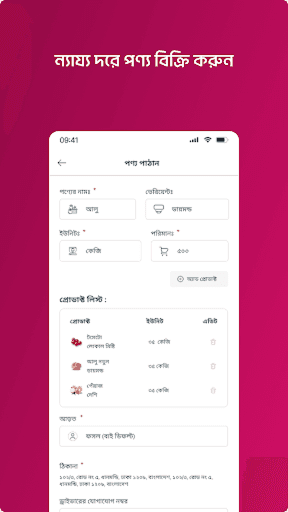 Jogaan app - next-day offer price and collection slot.