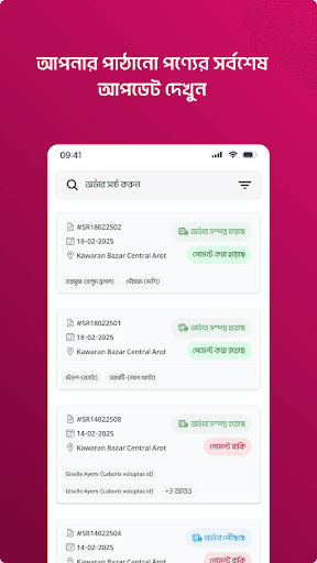 Jogaan app - settlement confirmation and payout.